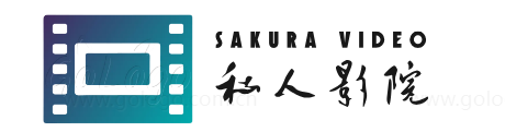 私人影院